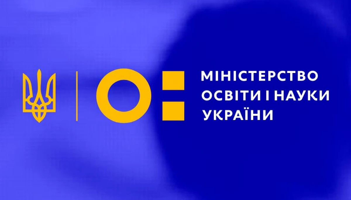 Міносвіти заперечило співпрацю з УНН щодо висвітлення запуску Президентського університету