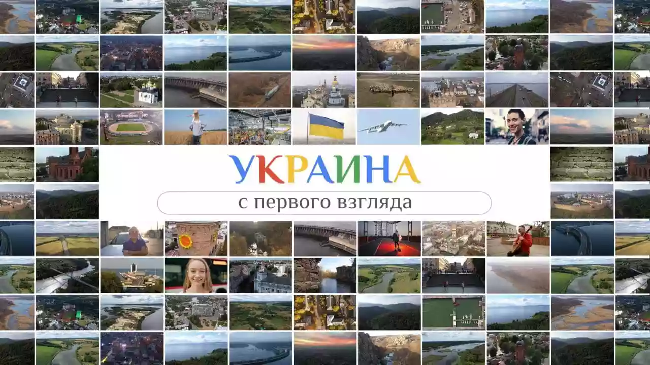 На каналі &laquo;Дом&raquo; стартувало тревел-шоу &laquo;Україна з першого погляду&raquo;