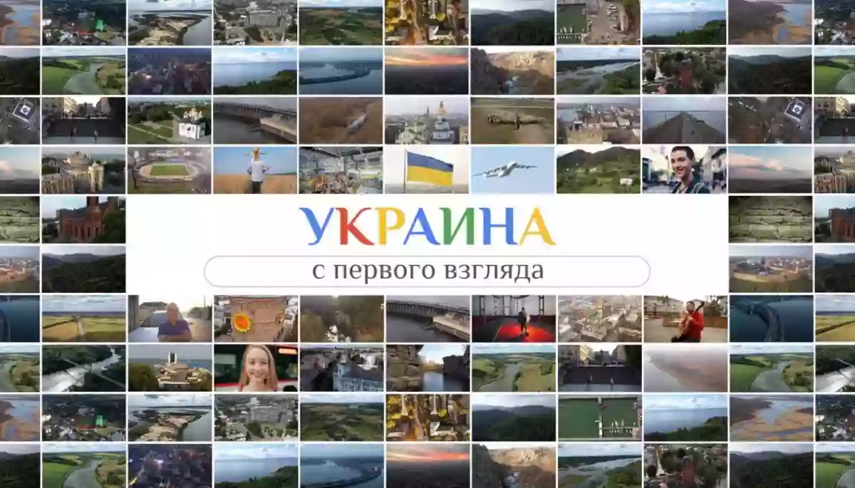На каналі «Дом» стартувало тревел-шоу «Україна з першого погляду»