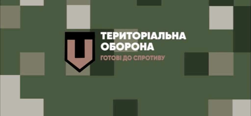 Новини територіальної оборони публікуватимуться на офіційній фейсбук-сторінці