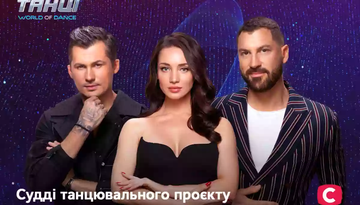 «Танці. World of Dance» на СТБ судитиме Тетяна Денисова, яка з 2017 року працювала в Росії