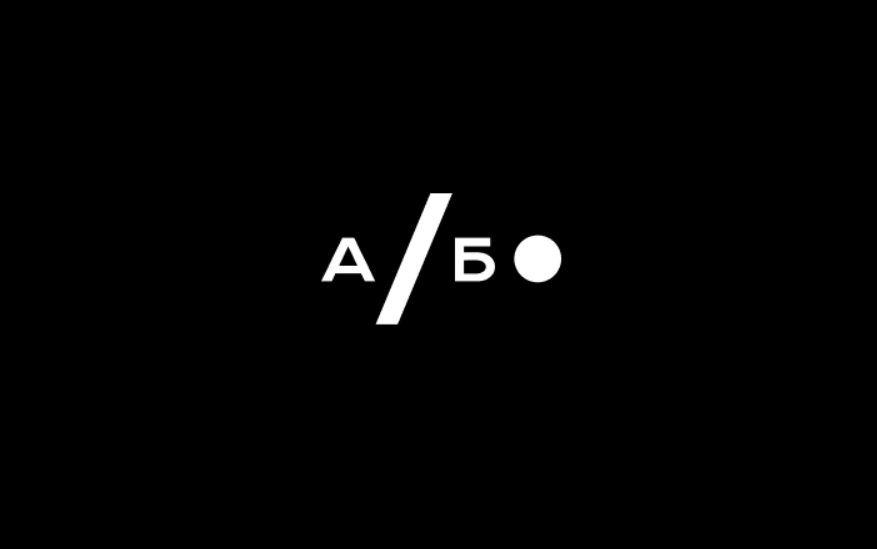Агенція &laquo;Або&raquo; відкриває Східний офіс та низку вакансій