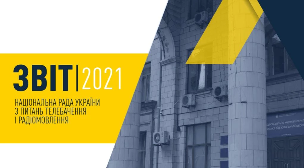 У 2021 році Нацрада видала лише три ліцензії на супутникове мовлення