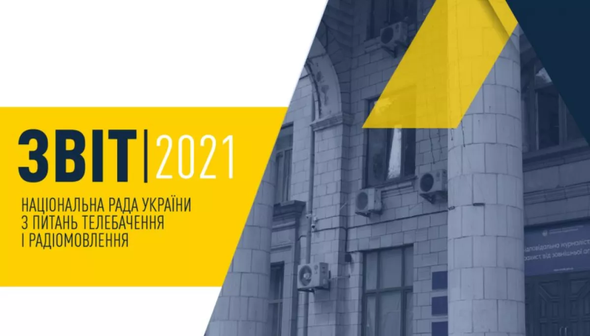 У 2021 році Нацрада видала лише три ліцензії на супутникове мовлення У 2021 році Нацрада видала лише три ліцензії на супутникове мовлення