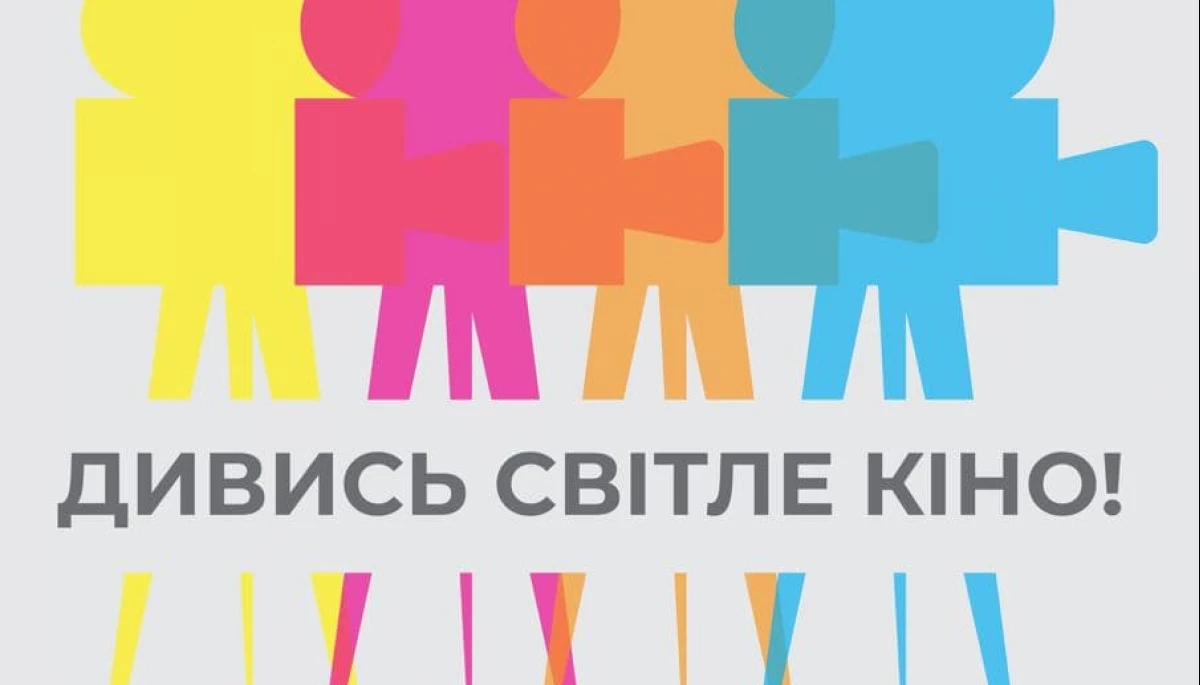 Стартував прийом заявок на участь у VI Міжнародному кінофестивалі «Світло»