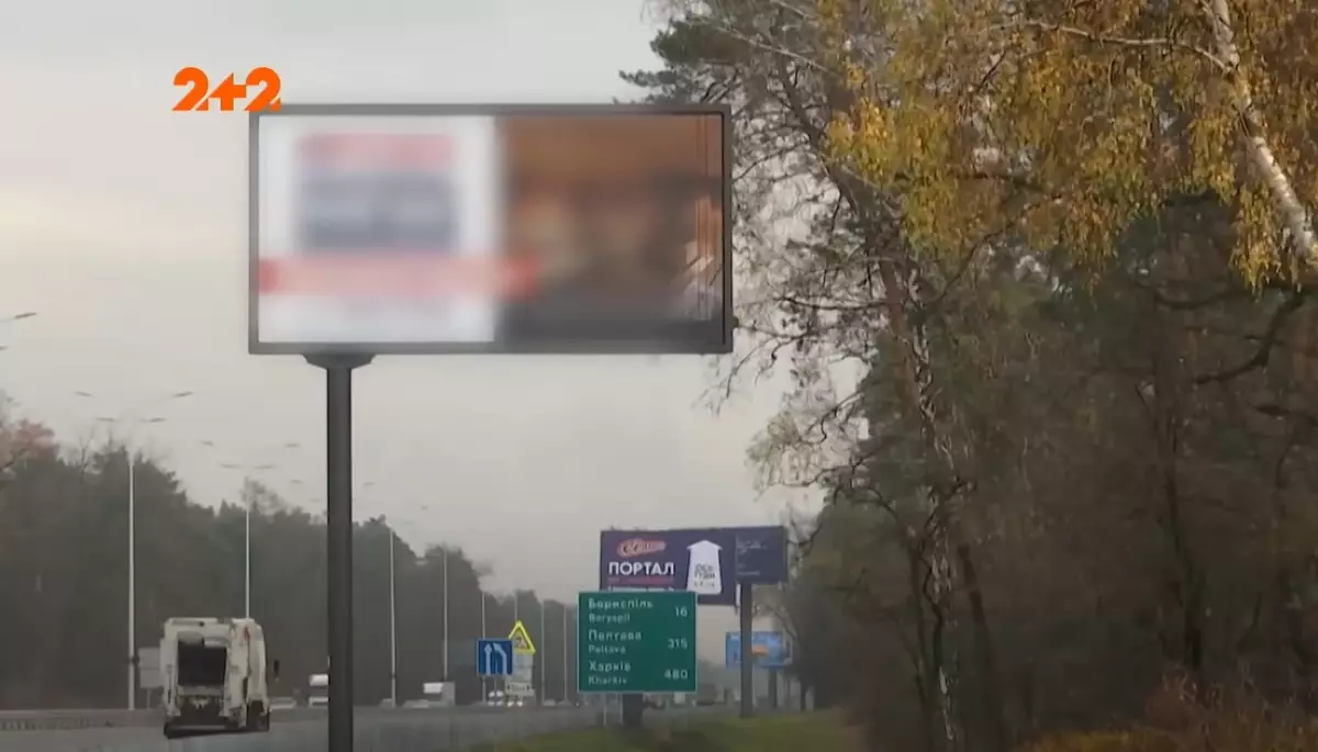 КЖЕ винесла «2+2» та УНІАН дружнє попередження через матеріал про білборди на Київщині