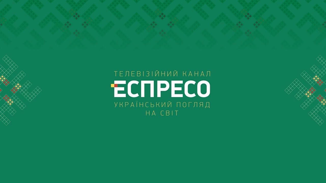 Нацрада видала «Еспресо» ліцензію на канал у Кременчуці
