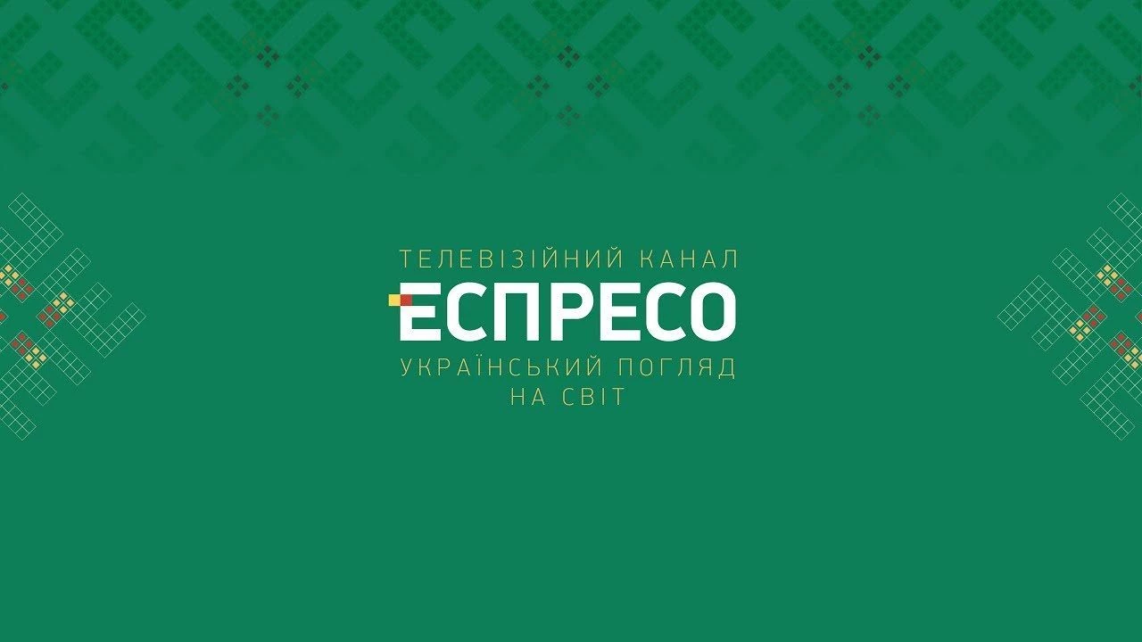 Нацрада видала &laquo;Еспресо&raquo; ліцензію на канал у Кременчуці