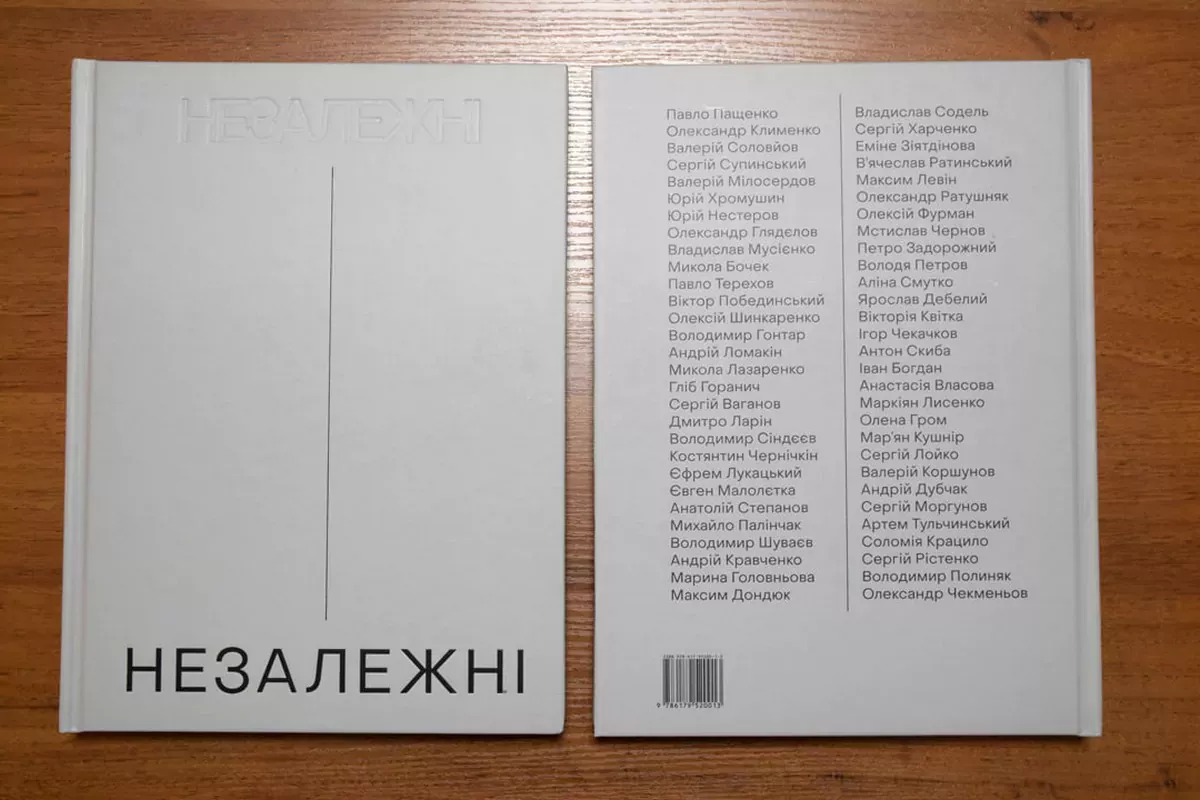 До фотокниги «Незалежні...» увійшли документальні роботи від понад 60 українських фотографів