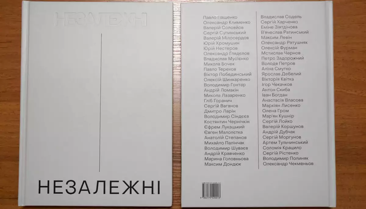 До фотокниги «Незалежні...» увійшли документальні роботи від понад 60 українських фотографів