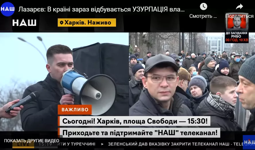 Боїться закриття каналу «Наш». Мураєв перед засіданням РНБО влаштував «протест» у Харкові