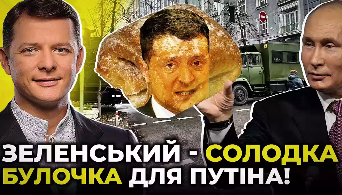Невідомі ролі Зеленського. Трешові заставки з ютуба Прямого каналу