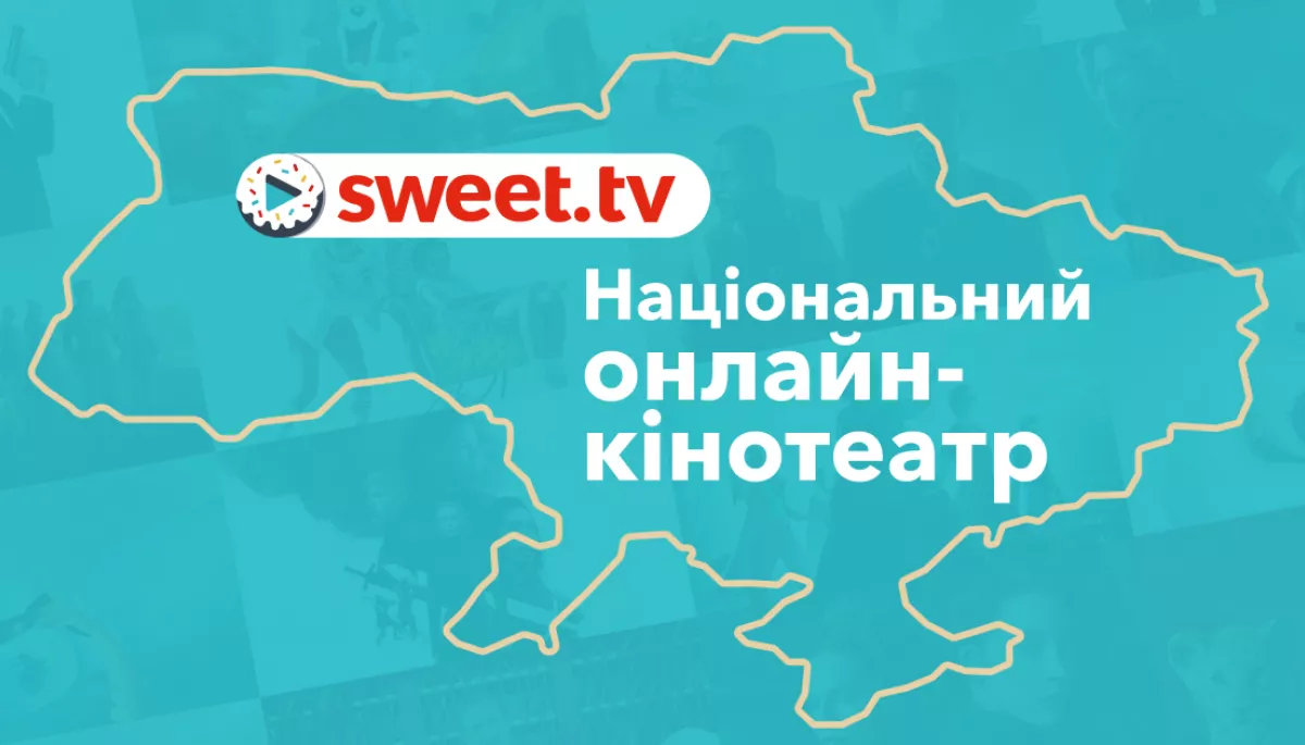 Sweet.tv каже, що за рік збільшив базу абонентів на 50%