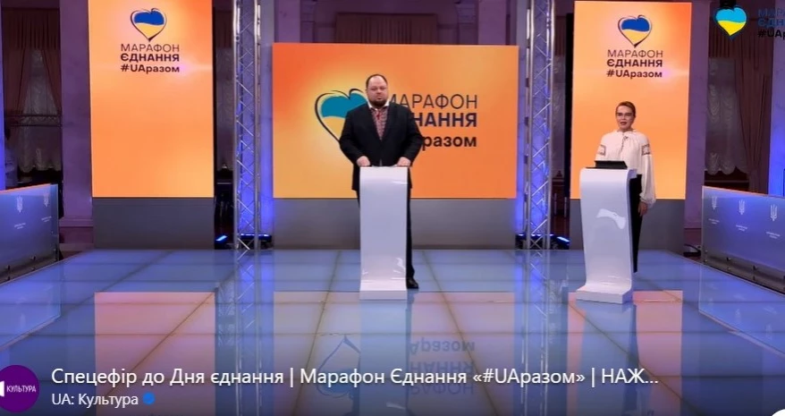 На телеканалах і радіо України транслювали телемарафон єднання #UAразом
