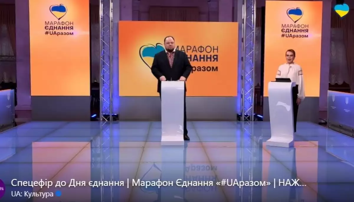 На телеканалах і радіо України транслювали телемарафон єднання #UAразом