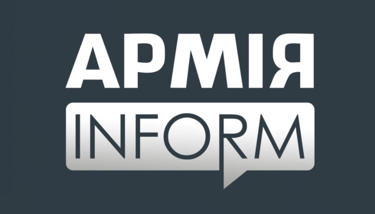 Сайт АрміяInform зазнав DDоS-атаки