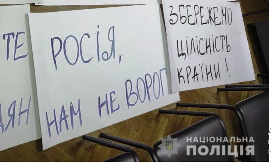 &laquo;Задля телекартинки&raquo;. У Нацполіції викрили платний мітинг, де мали прозвучати провокаційні заяви щодо Росії