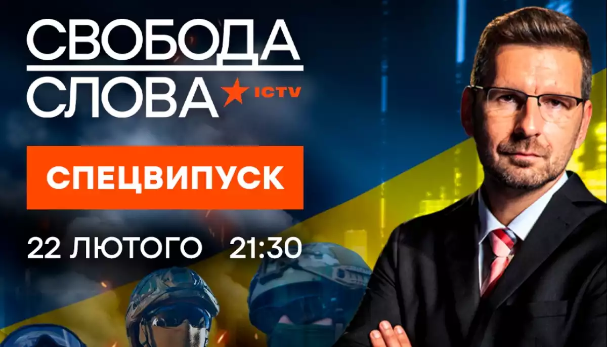 ICTV покаже марафон за участю &laquo;Свободи слова&raquo;, &laquo;Вікон&raquo; та &laquo;Фактів&raquo;