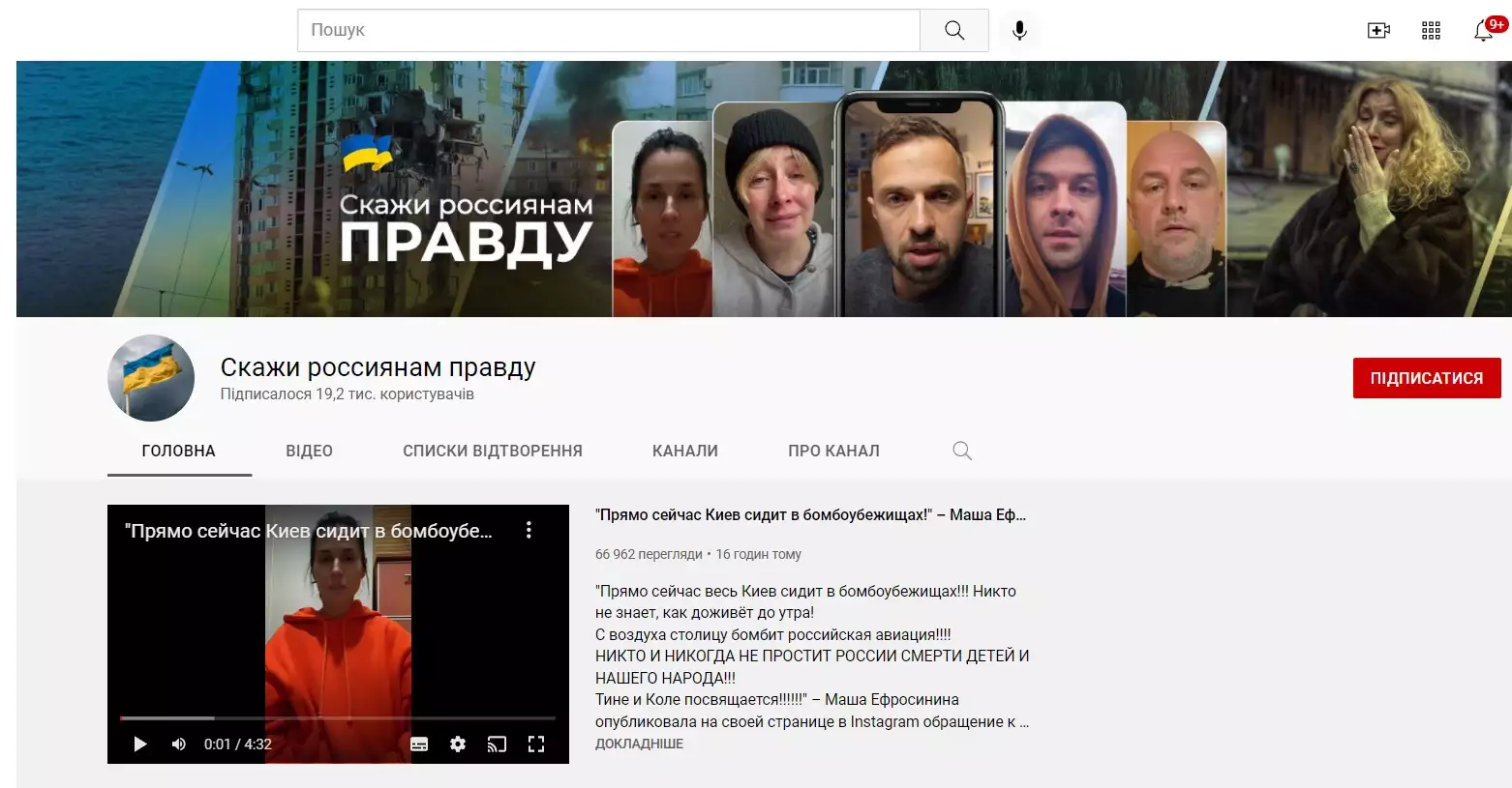 «Скажи росіянам правду». «1+1» запустили російськомовний ютуб-канал