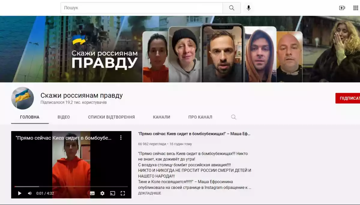 «Скажи росіянам правду». «1+1» запустили російськомовний ютуб-канал