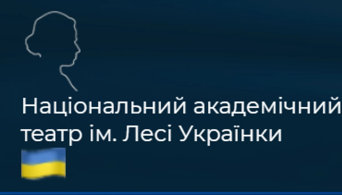 У Києві більше немає Театру російської драми. Він змінить назву