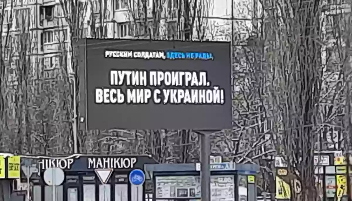 У Києві на білбордах росіян закликають не вбивати заради Путіна