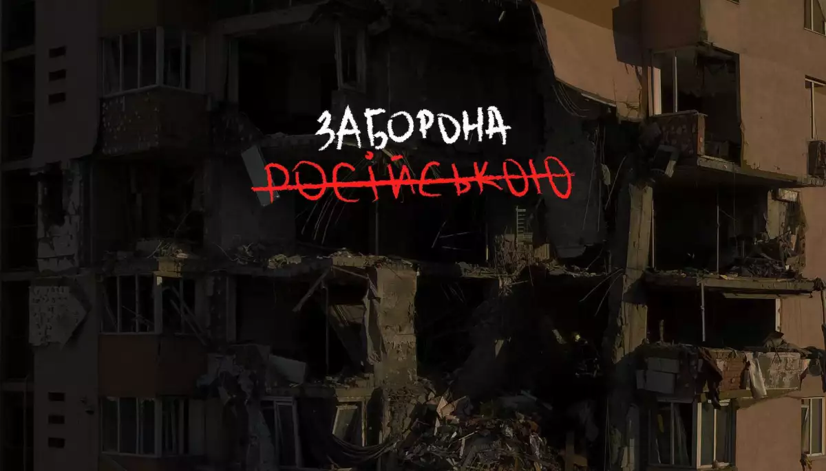 &laquo;Заборона&raquo; відмовилася від російської версії сайту