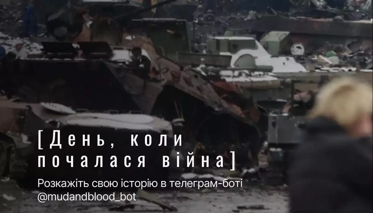 Студія подкастів Izone Media збирає історії людей про перший день війни