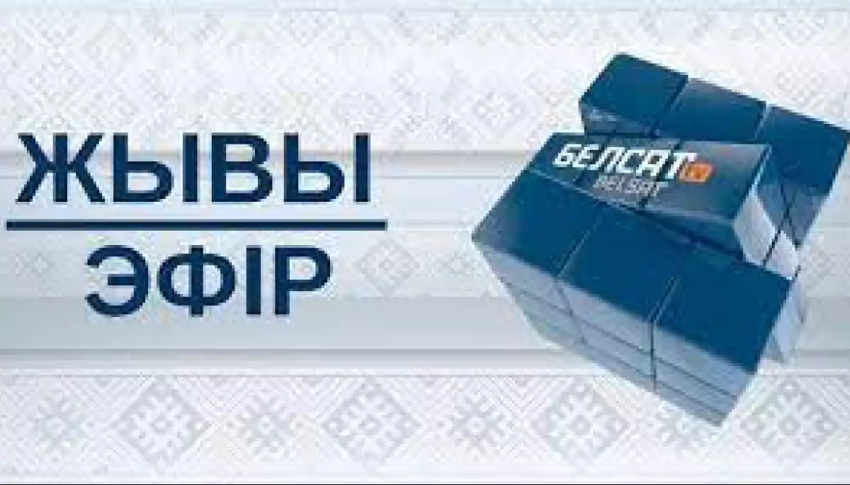 «Белсат» поділився своїм ефіром з українськими телеканалами
