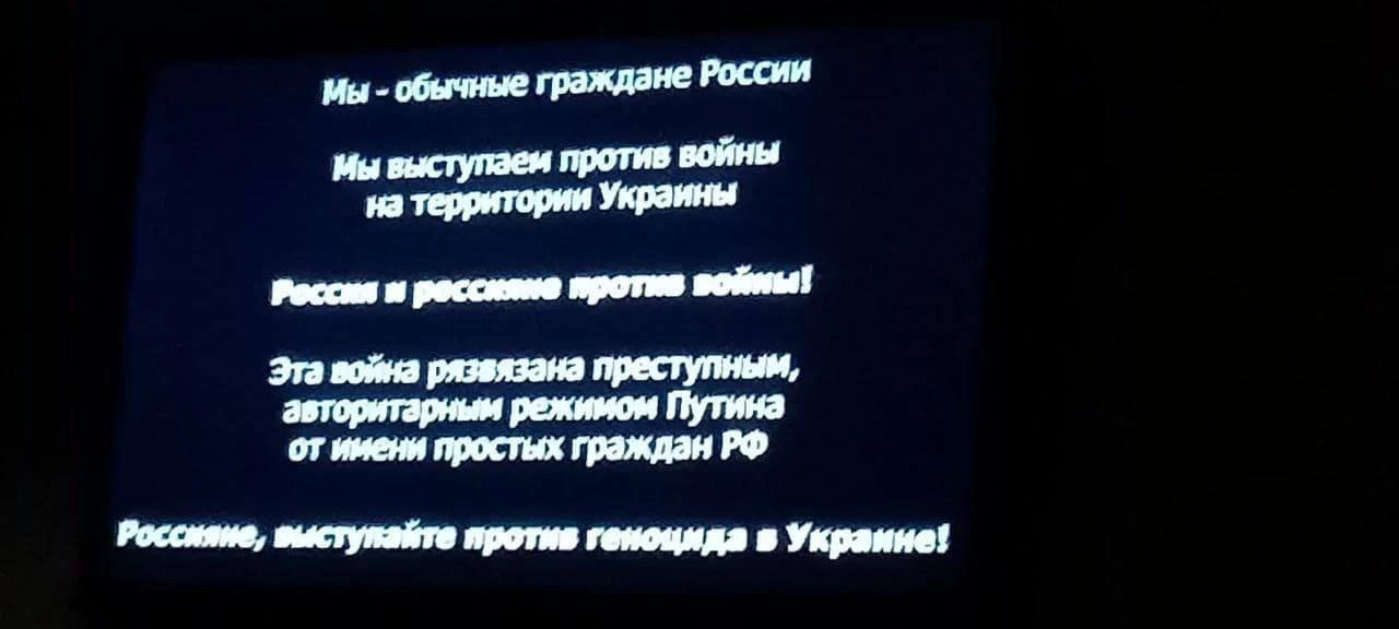 Хакери зламали російські стрімінгові сервіси, щоб показати наслідки війни з Україною