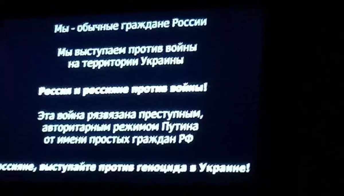 Хакери зламали російські стрімінгові сервіси, щоб показати наслідки війни з Україною