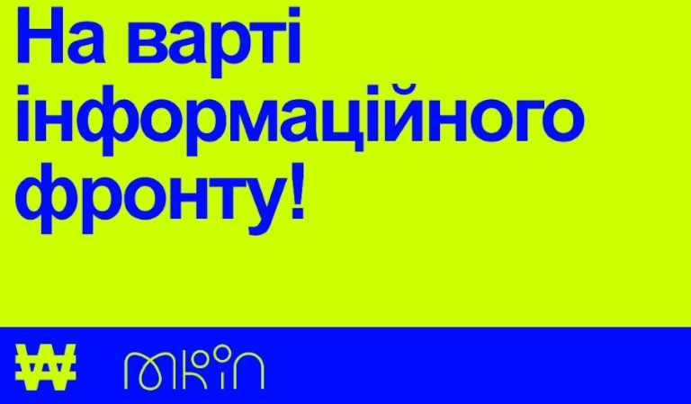В Україні створили &laquo;інформаційний полк&raquo; ₩AW: War Against War