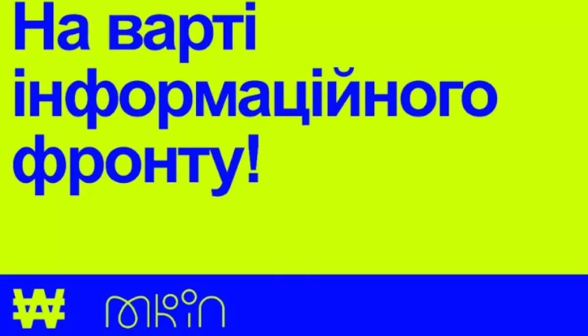 В Україні створили &laquo;інформаційний полк&raquo; ₩AW: War Against War
