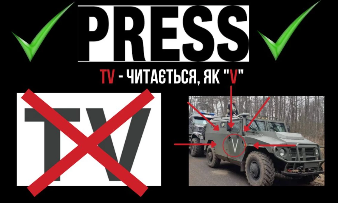 ЗСУ пояснили журналістам, як правильно позначати службові автівки