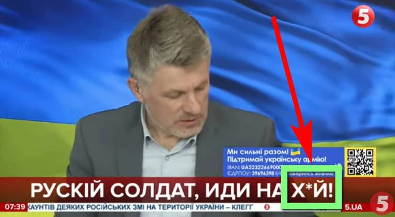 До КЖЕ поскаржились на 5 канал через «Рускій солдат, иди на х*й». Ось що відповіла Комісія