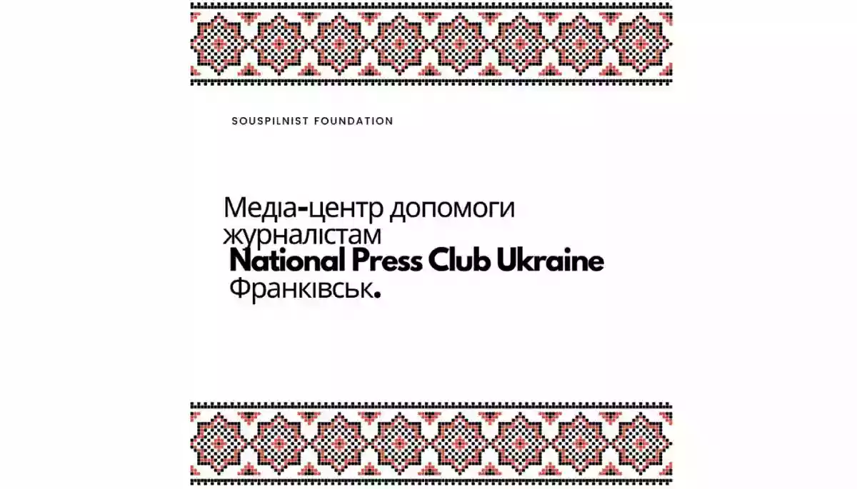 В Івано-Франківську розпочав роботу медіацентр для журналістів