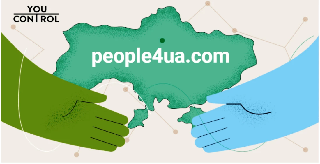 &laquo;Люди для України&raquo;. Розпочала роботу платформа для оперативної допомоги ЗСУ