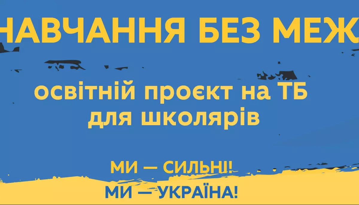 &laquo;Навчання без меж&raquo;. Телеканали транслюватимуть відеоуроки для школярів 5-11 класів
