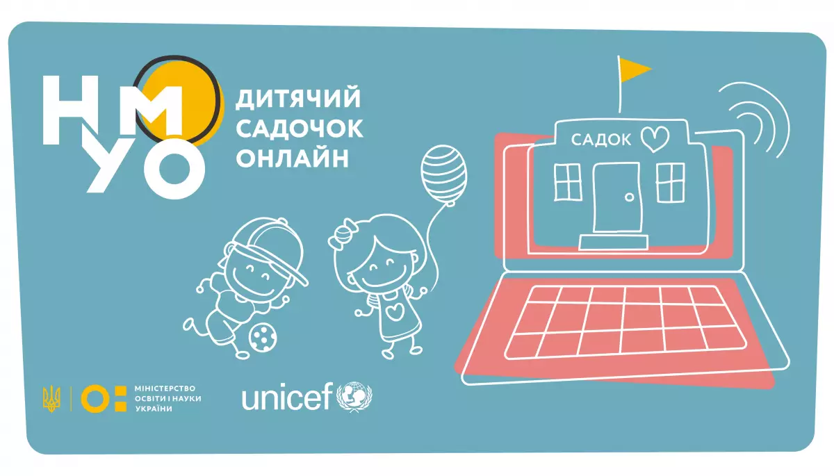 В Україні запускають &laquo;Дитячий садок онлайн&raquo; НУМО