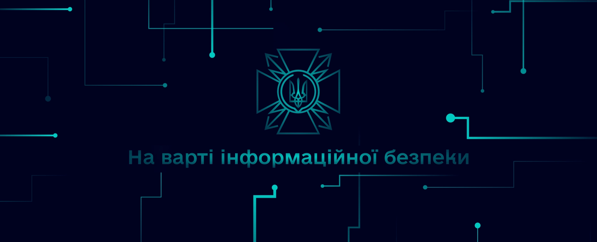 Мережі та сервери, які використали для хакерської атаки на новинні сайти, вже ідентифіковано &ndash; Держспецзв'язку