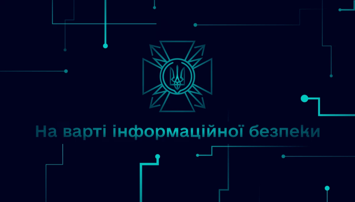 Мережі та сервери, які використали для хакерської атаки на новинні сайти, вже ідентифіковано &ndash; Держспецзв'язку