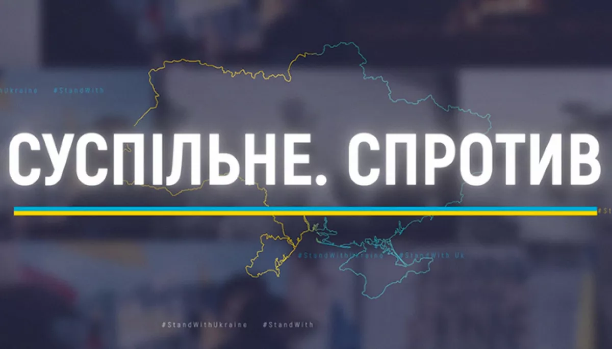 Регіональні телеканали Суспільного показуватимуть власний чотиригодинний телемарафон