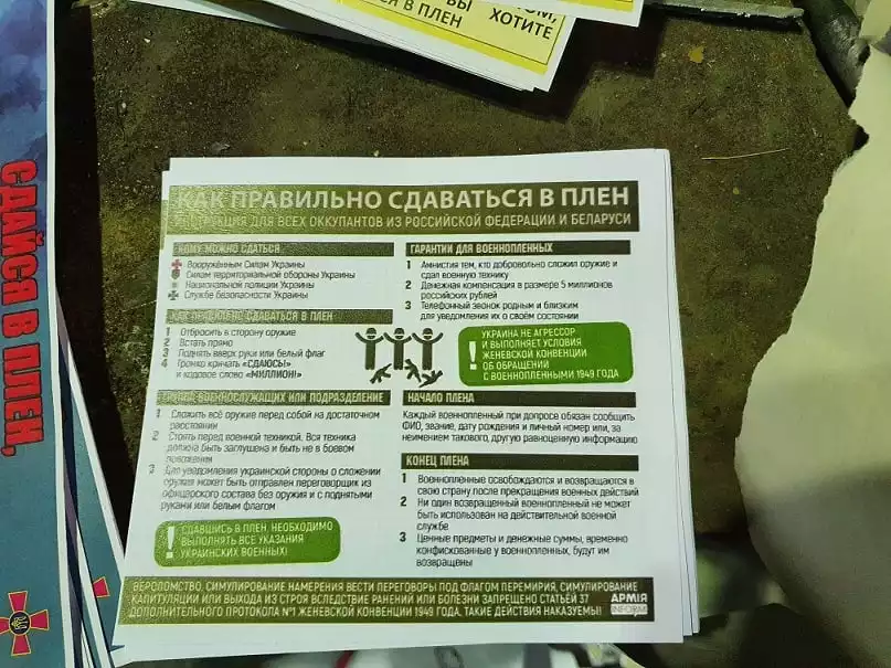ЗСУ запускатимуть снаряди з інструкцією, як росіянам правильно здатися у полон
