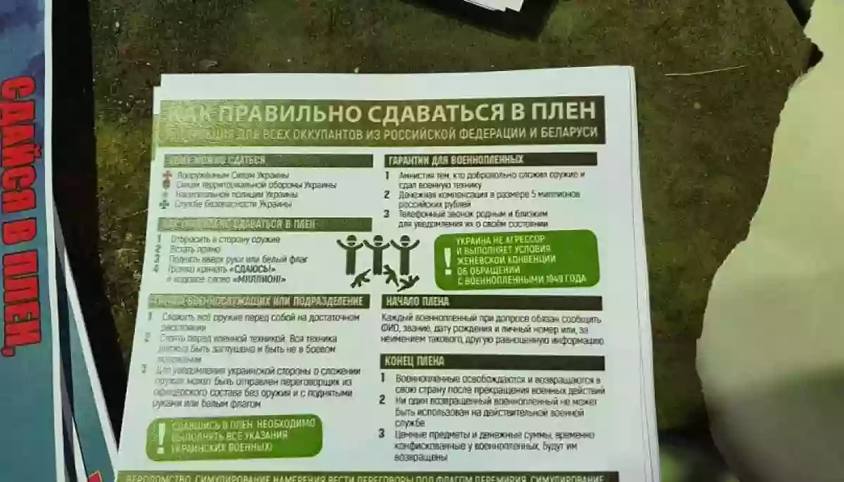 ЗСУ запускатимуть снаряди з інструкцією, як росіянам правильно здатися у полон