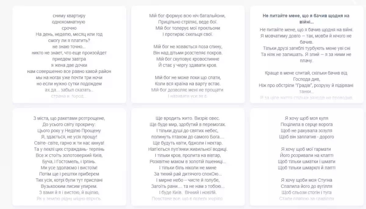 Мінкульт запустив національний портал «Поезія Вільних», де кожен може опублікувати вірш про війну