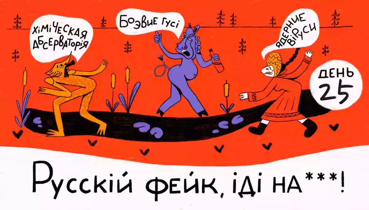 Подкаст ДМ про російські фейки доступний на Amazon Music, Castbox, Apple Podcasts та ще низці платформ
