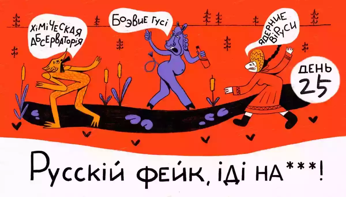 Подкаст ДМ про російські фейки доступний на Amazon Music, Castbox, Apple Podcasts та ще низці платформ