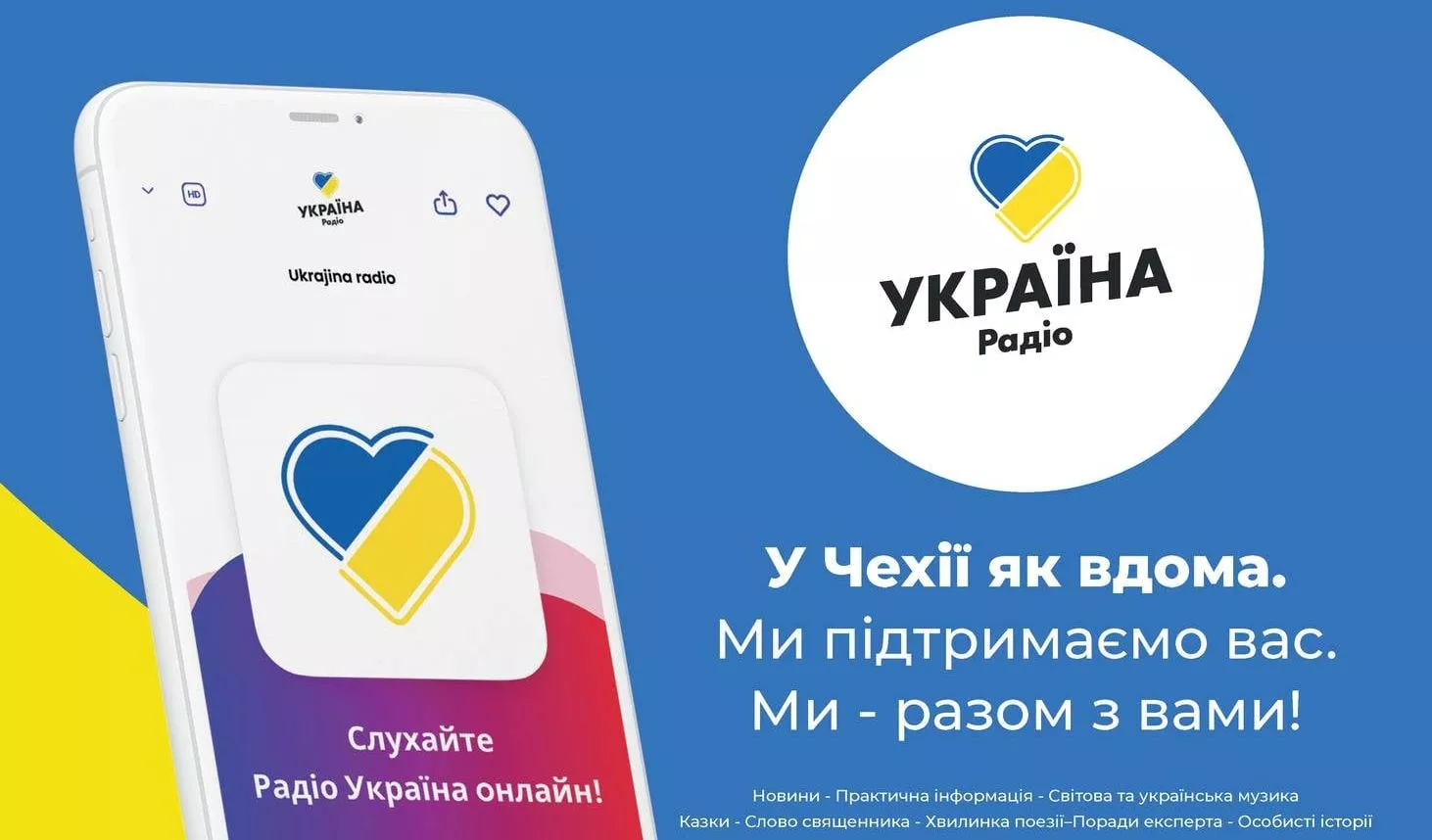&laquo;Радіо Україна&raquo;. У Чехії розпочала мовлення радіостанція у складі медіагрупи &laquo;Медіа Богемія&raquo;