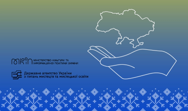 МКІП відкрило благодійний рахунок для підтримки культури та медіа в Україні