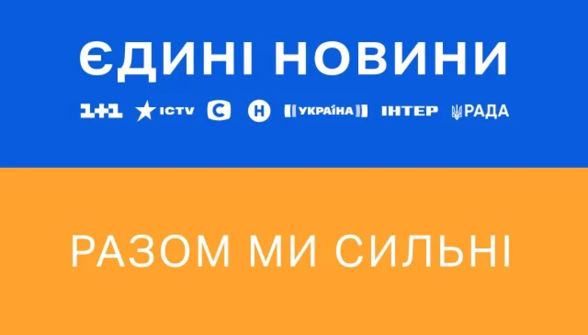 Про що говорили в етері спільного телемарафону 24 березня